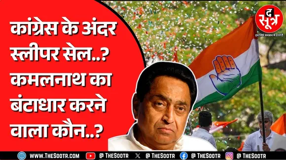 Congress के पूर्व नेता ने ही खोल दी कांग्रेस की पोल ? एक एक कर किस पर साधा निशाना ?