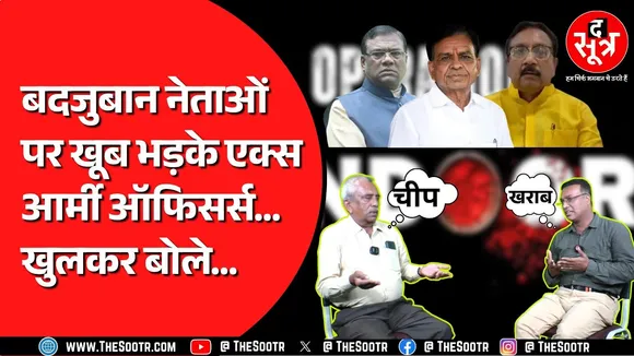 Madhya Pradesh में मंत्रियों के बयान पर चारों तरफ नाराजगी | क्या मंत्रियों की जुबान कहीं ठहरती है ?