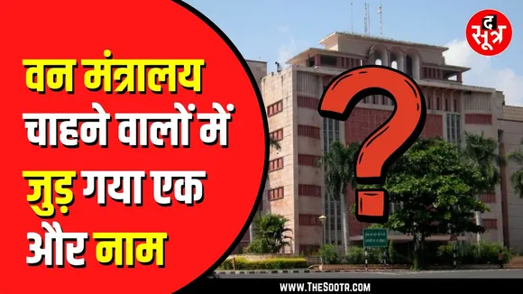 MP NEWS | BJP में वन मंत्री पद को लेकर खींचा-तानी जारी, Vijay Shah हंसते-हंसते अपनी ख्वाहिश बयां की