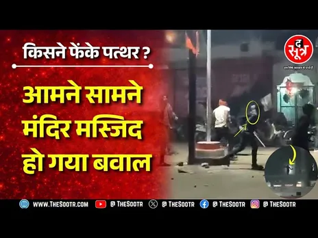 MP NEWS | मंदिर-मस्जिद आमने-सामने,आरती के दौरान बवाल! पुलिस ने आंसू गैस के गोले दागकर भीड़ को खदेड़ा