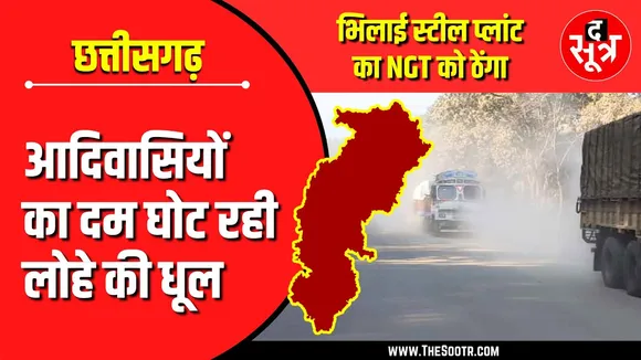 CG News | अभी हसदेव सुलझा नहीं और सुलगने लगी भिलाई स्टील प्लांट की आग !
