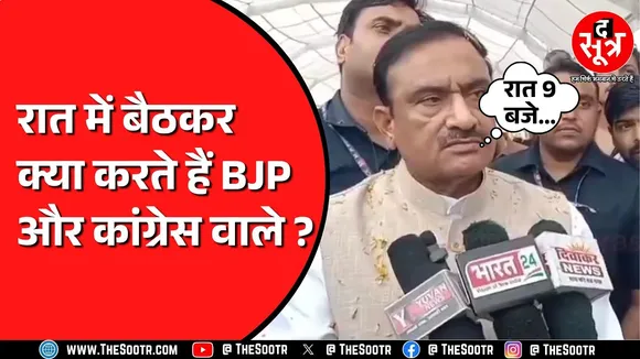 BJP के दिग्गज नेता Bhupendra Singh का आरोप | रात 9 के बाद क्या होता है ?