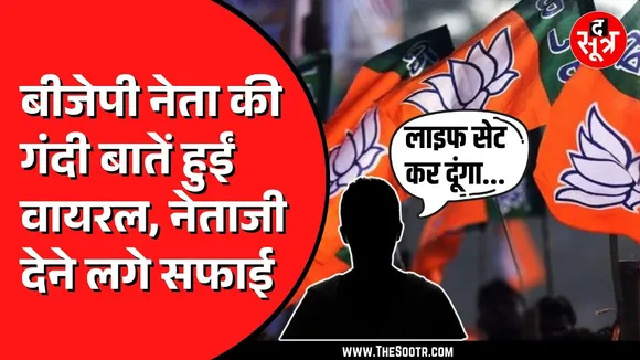 Madhya Pradesh के नरसिंहपुर जिले का मामला | उपाध्यक्ष ने दिया इस्तीफा