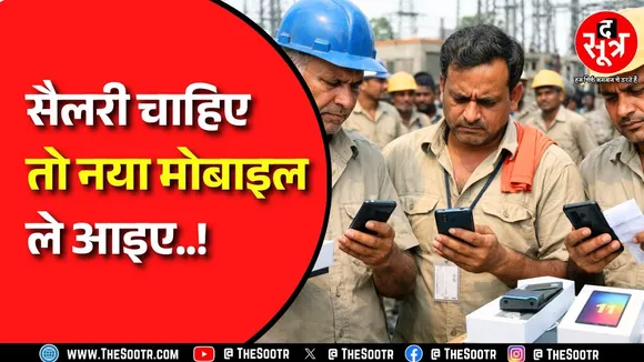 नए साल में Madhya Pradesh में ई-अटेंडेंस के लिए एंड्रॉयड 11 मोबाइल होगा जरूरी !