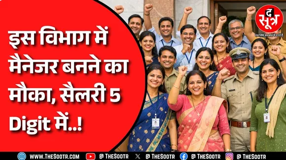 MP NHM Vacancy | MP में मैनेजर के पदों पर निकली सरकारी नौकरी Apply Now