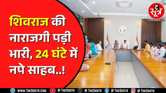Shivraj Singh Chouhan ने आदिवासियों के साथ CM Mohan से की मुलाकात, फिर नप गए सीहोर DFO