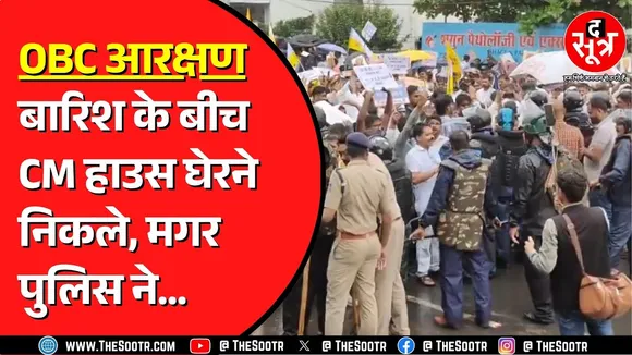OBC Reservation | Congress का भी ओबीसी वर्ग को मिला साथ | Umang Singhar का BJP पर निशाना