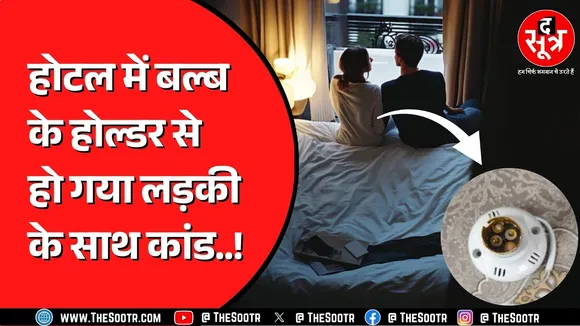 Gwalior में एक सहेली ने अपनी ही सहेली को ऐसा फंसाया कि मामला पुलिस तक पहुंच गया