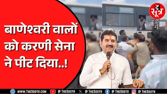 Indore BJP विधायक गोलू शुक्ला की बसों के खिलाफ फूटा करणी सेना का गुस्सा | 24 घंटे का दिया अल्टीमेटम