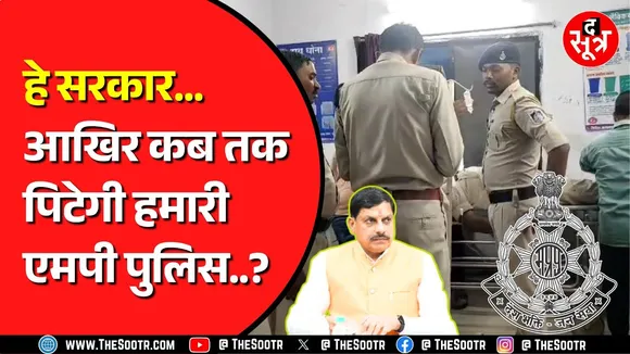 Madhya Pradesh के मऊगंज में आदिवासियों ने पुलिस को पीटा | तहसीलदार के हाथ पैर तोड़े