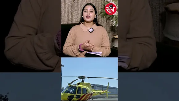 Good News | महाकाल से ओंकारेश्वर अब सिर्फ 3 घंटे में, कल से शुरू होगी पीएम श्री हेलीकॉप्टर सेवा