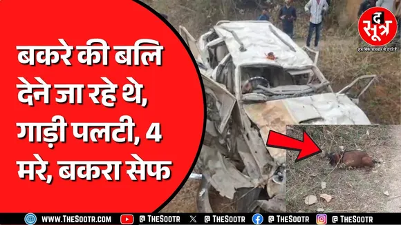 Madhya Pradesh के Jabalpur का मामला | 30 फीट नीचे गिरी थी कार