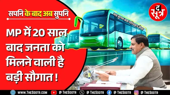 Madhya Pradesh की मोहन सरकार का नया जतन, पुराने लिफाफे में नई चिट्ठी...