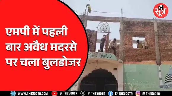MP News | वक्फ एक्ट के बाद पहली बड़ी 'कुर्बानी', पन्ना में 30 साल पुराना मदरसा टूटा---