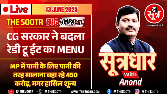 🔴 Sootrdhar Live | The Sootr की एक खबर ने बदला लाखों बच्चों और मांओं से जुड़ा सरकारी फैसला | Impact