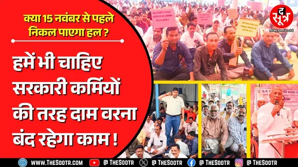 सहकारी कर्मचारी: अब इन कर्मचारियों ने बढ़ाई सरकार की टेंशन, फिर सरकार ने भी दे दिया ऑर्डर - तत्काल... | CG News