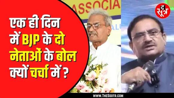 MP Politics | BJP सांसद बोले- पति-पत्नी एक बिस्तर पर...पूर्व मंत्री ने सागर में कहा - स्वीकार नहीं !