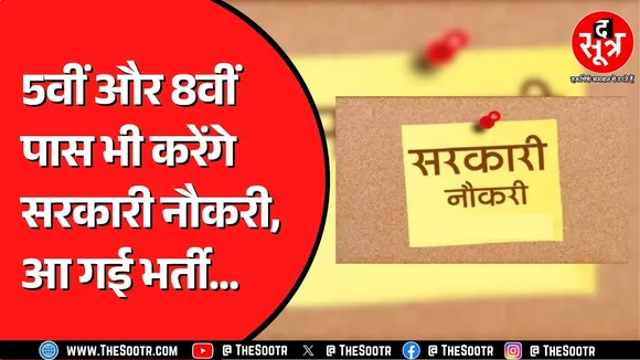 इस परीक्षा के लिए आवेदन करने की लास्ट डेट 25 जुलाई | जल्दी करें आवेदन | CG Vyapam