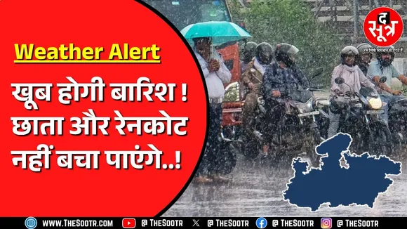 Madhya Pradesh में भारी बारिश से उफने नदी और नाले | हर तरफ मची तबाही | Weather Alert