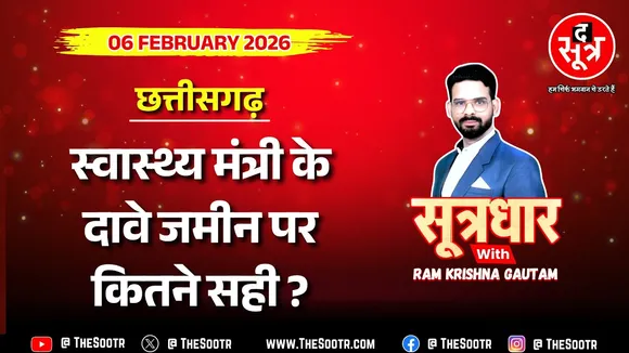 🔴 Sootrdhar Live | दावा : प्रदेश की सेहत चंगी, हकीकत : 26 में से 12 अस्पताल बीमार, न ICU, न CT SCAN