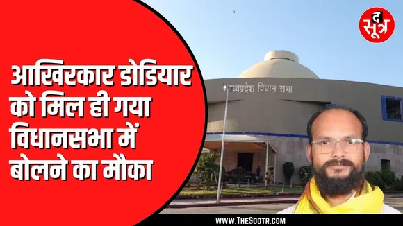 विधानसभा में Kamleshwar Dodiyar ने अपने साथ हुई घटना का पूरा घटनाक्रम बता दिया