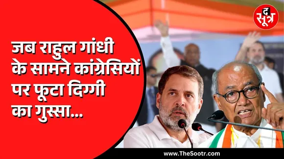 Indore | NSUI नेताओं ने किया कुछ ऐसा कि भड़के Digvijay Singh, जानिए पूरा मामला