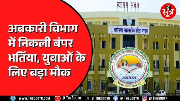Govt Job Vacancy नौकरी की तैयारी कर रहे युवाओं के लिए अच्छी खबर l 200 पदों पर होंगी भर्तियां