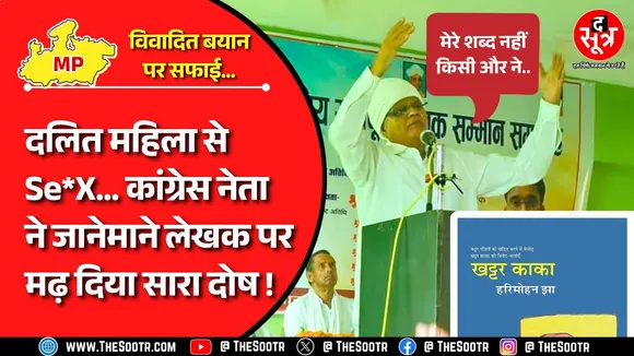 MP News | विवाद बढ़ा तो बैकफुट पर आए फूल सिंह बरैया, बोले- मेरे नहीं, किसी और के शब्द !