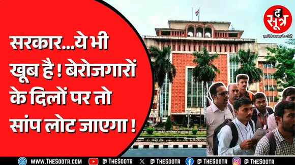 रिटायर कर्मचारी 74 साल की उम्र में कर रहे काम, दूसरी तरफ 26 लाख घूम रहे बेरोजगार | MP NEWS