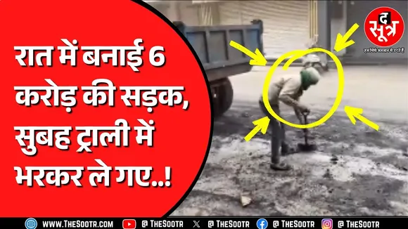 अंबिकापुर में NH-43 सड़क पैचवर्क में गड़बड़ी मामले में एक्शन, सब इंजीनियर सस्पेंड | CG NEWS