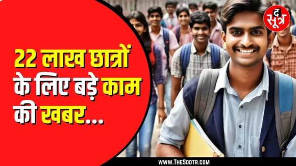 छात्रों को हायर एजुकेशन के लोन पर 75 फीसदी क्रेडिट गारंटी देगी Modi सरकार