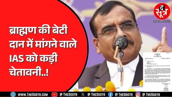 Madhya Pradesh सरकार ने IAS Santosh Verma को दिया नोटिस, ब्राह्मण की बेटियों पर दिया था विवादित बयान