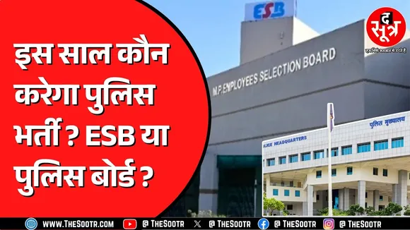 Madhya Pradesh पुलिस विभाग में खाली सारे पद 3 साल में भरने की तैयारी ! पर कैसे ?