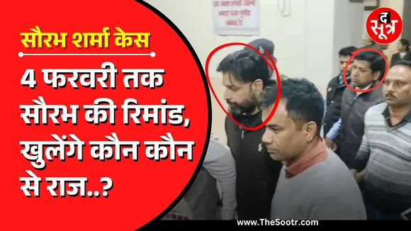 Bhopal कोर्ट ने लोकायु्क्त को दी Saurabh Sharma की रिमांड | दो सहयोगी भी हिरासत में