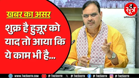 अब 14-14 मंत्रियों के पास नहीं जाएगी फाइल ! Bhajanlal Sarkar करने जा रही है अटका हुआ काम ! Rajasthan