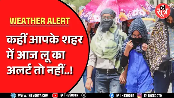 Madhya Pradesh में आज से जलाने वाले गर्मी शुरु, आगे हो सकती है बारिश..!