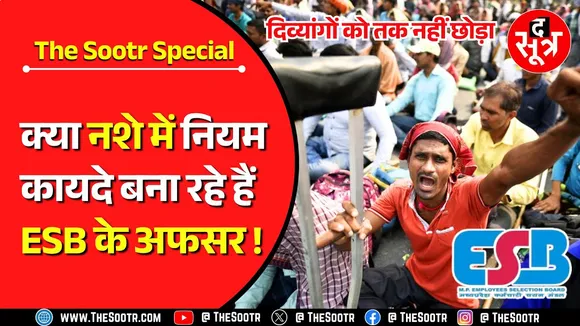 MPESB | अब इस सरकारी भर्ती में फंसा गाइडलाइंस का पेंच, कब थमेगा ये सिलसिला ?