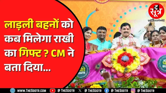 Ladli Behna Yojana की 27वीं किश्त कब होगी जारी ? पता चल गया