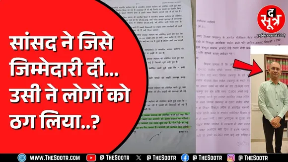 Madhya Pradesh में राजीव गांधी आवास योजना में फर्जीवाड़ा करने का आरोप | Police पर भी उठ रहे हैं सवाल