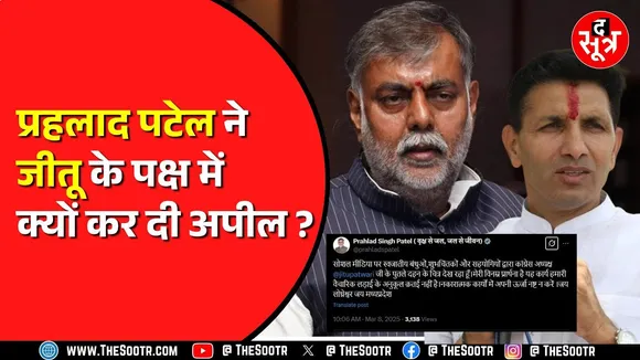 Prahlad Patel को अचानक क्या हुआ ? करने लगे इस काम का विरोध | MP NEWS