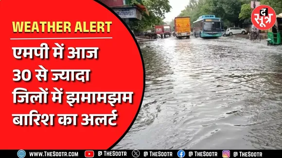 नौतपा के छठवें दिन भी Madhya Pradesh में होगी झमाझम बारिश, तेज आंधी के लिए भी रहें तैयार