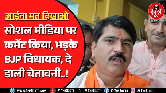 BJP विधायक घनश्याम चंद्रवंशी का ऑडियो वायरल ? फोन पर धमकी देने का लगा आरोप