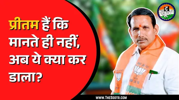 MP News | BJP विधायक प्रीतम लोधी ने पुलिस थानों के बाद जेल विभाग में...