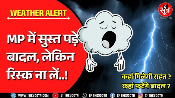 Weather Update | कई जिलों में बादलों ने दिखाया आलस, लेकिन कभी भी बदल सकता है मिजाज !