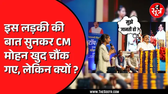 CM Mohan Yadav ने छात्रों को बांटे लैपटॉप। 89 हज़ार छात्रों को मिलेगा इसका लाभ