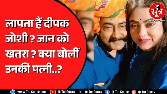 Deepak Joshi कहां गए ? नई पत्नी पल्लवी का वीडियो आया सामने, क्या है पूरा मामला ? MP NEWS