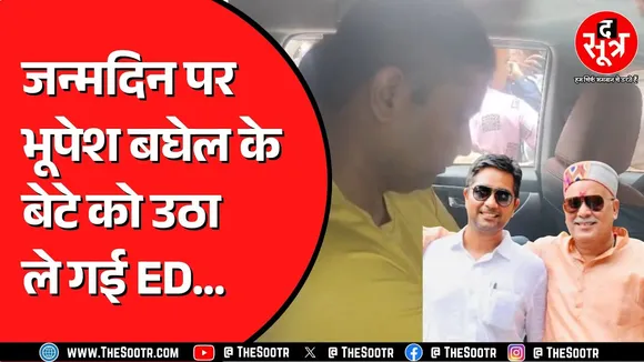 Chhattisgarh में 2 हजार करोड़ के घोटाले का मामला | BJP पर बरसे Bhupesh Baghel