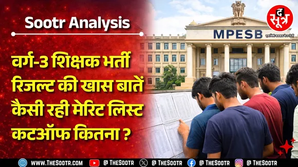 MP PTET 2025 Result | सबसे ज्यादा अनारक्षित महिला और सबसे कम कटऑफ ST महिला ओपन | Must Watch