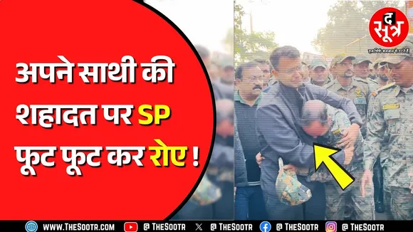 नक्सलियों से लोहा लेते अपना सर्वोच्च बलिदान दे गए मध्य प्रदेश के आशीष शर्मा, खूब रोए उनके साथी