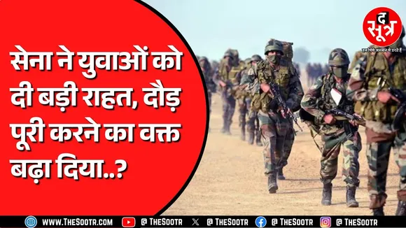 Army ने उठाया ये बड़ा कदम | सेना में जाने के लिए मिलेगा सुनहरा मौका